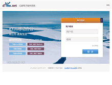 Tablet Screenshot of mail.taru.edu.cn